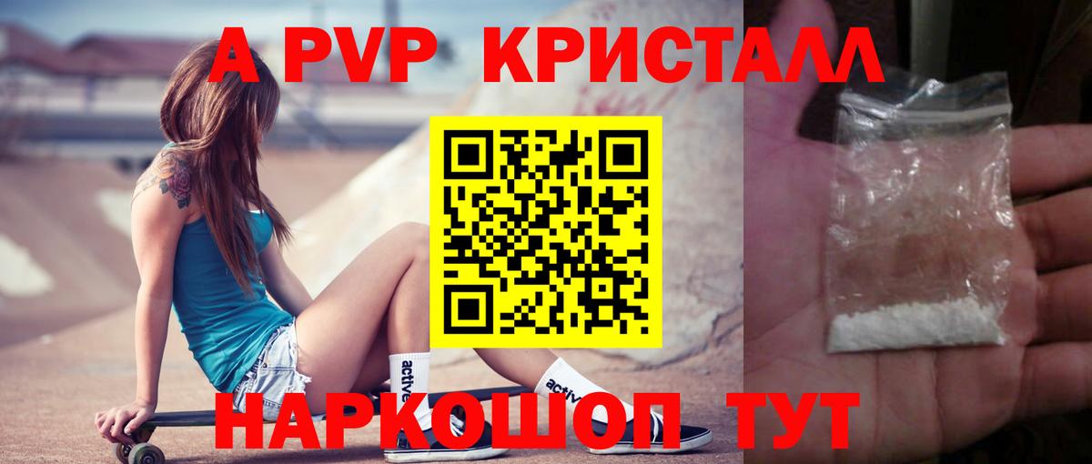 А ПВП мука Кропоткин