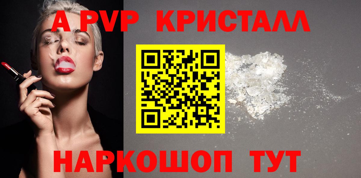 Alfa_PVP Соль  Вход с VPN  Кропоткин  А ПВП VHQ  Alpha PVP мука 