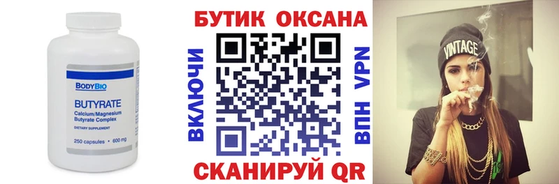 Бутират буратино  маркетплейс телеграм  Кропоткин 