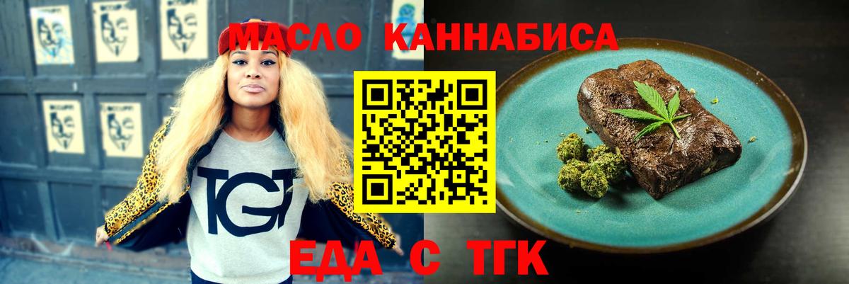 Cannafood конопля  Вход с VPN  Кропоткин 