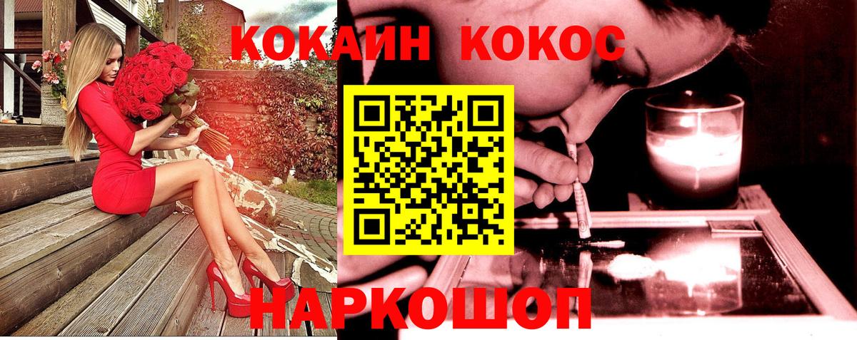 дарнет шоп  COCAIN Fish Scale  Вход с VPN  Кропоткин  COCAIN Боливия 