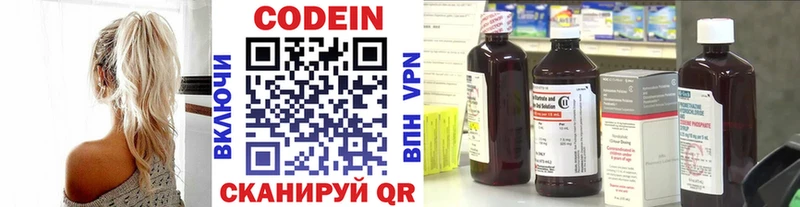 продажа наркотиков  Кропоткин  Codein напиток Lean (лин) 