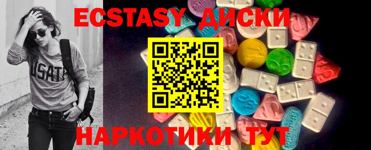 Кропоткин  Ecstasy 250 мг  Вход с VPN  продажа наркотиков  ЭКСТАЗИ ешки  ЭКСТАЗИ 