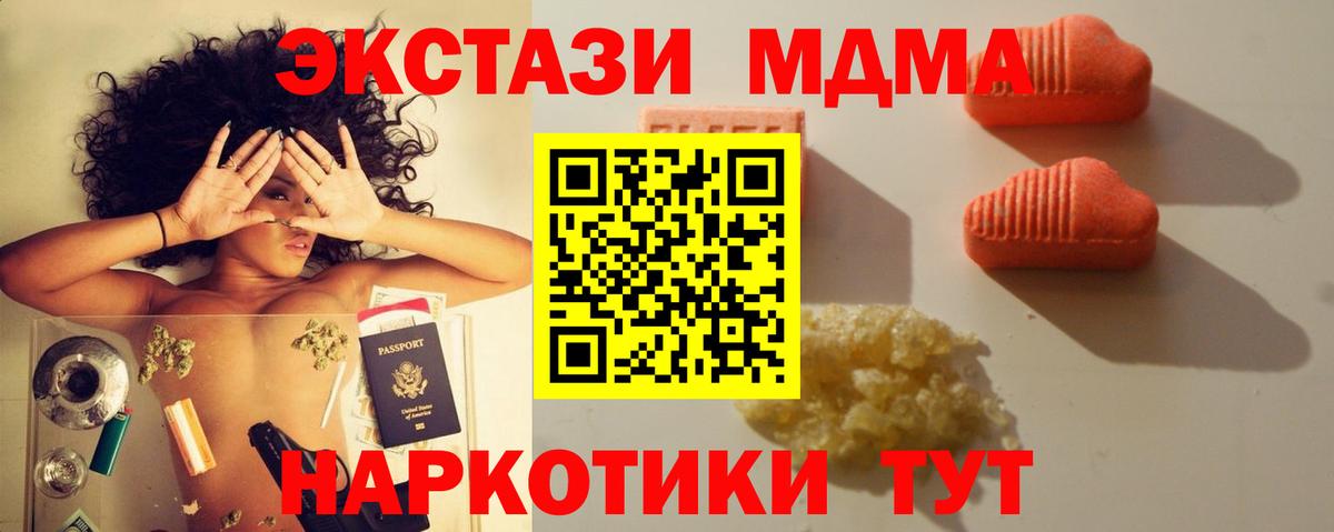 Экстази Cube Кропоткин
