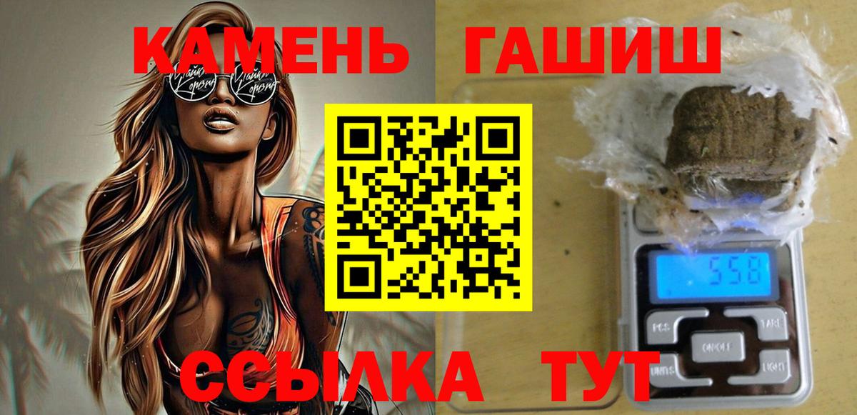 ГАШ  Гашиш hashish  где можно купить   Гашиш hashish  Кропоткин  Вход с VPN 