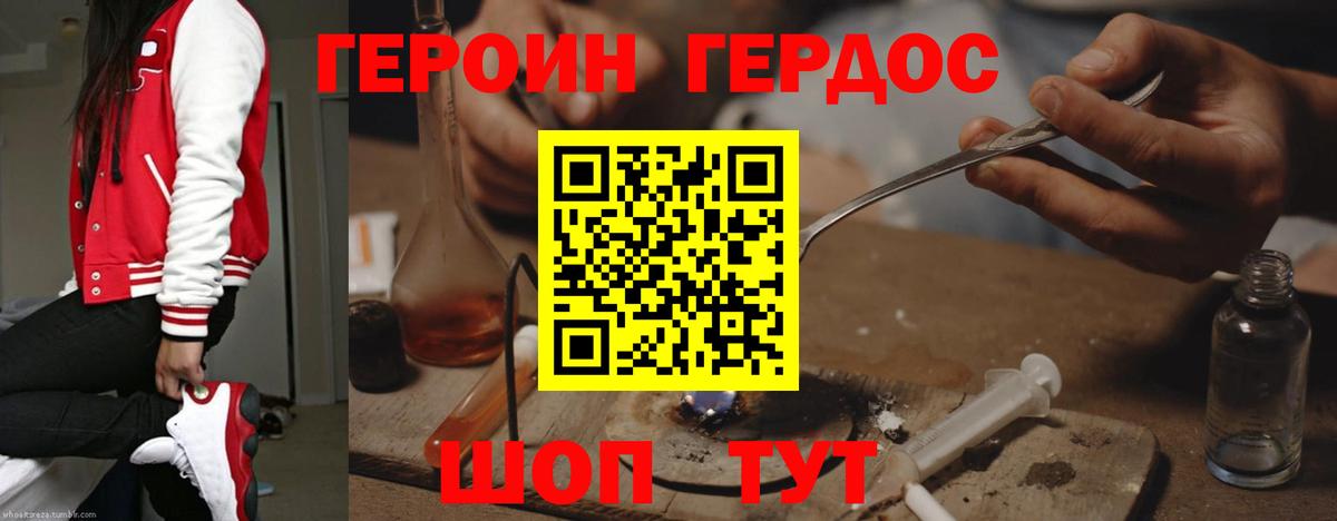 Героин афганец  Героин  Кропоткин  Вход с VPN 