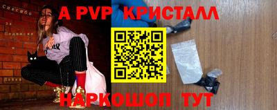 ALPHA PVP Кинель