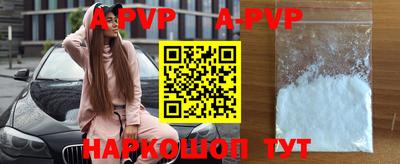 ALPHA PVP Кинель