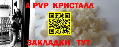 ALPHA PVP Кинель