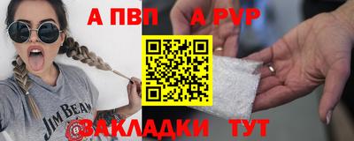 ALPHA PVP Кинель