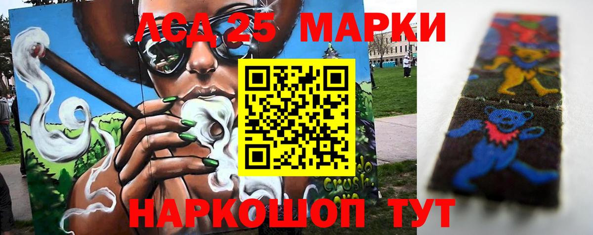 LSD-25 экстази кислота Кропоткин