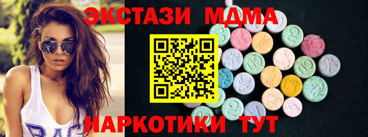 МДМА кристаллы Кропоткин