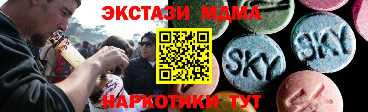 Кропоткин  МДМА crystal  Вход с VPN  MDMA crystal 