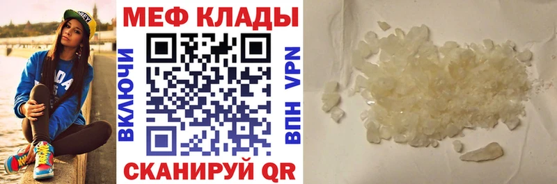 Мефедрон mephedrone  Кропоткин 