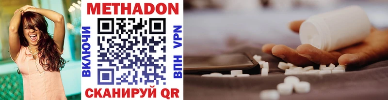 наркошоп  Кропоткин  МЕТАДОН VHQ 