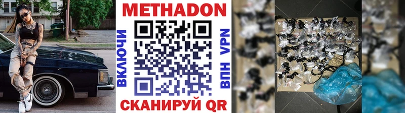 МЕТАДОН VHQ Кропоткин