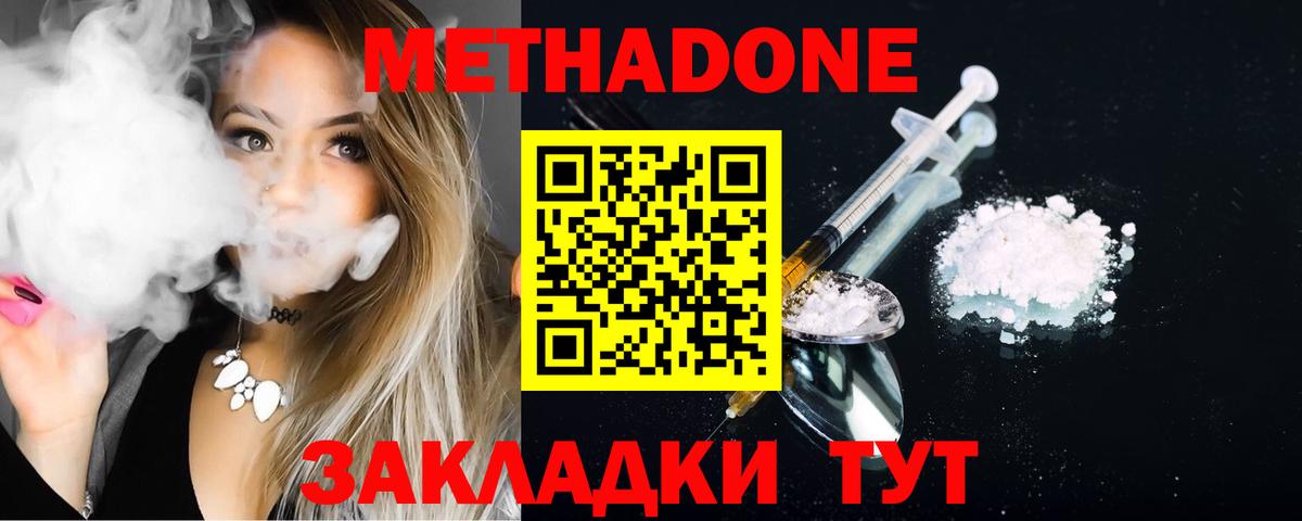 Кропоткин  МЕТАДОН VHQ  blacksprut рабочий сайт  Вход с VPN  МЕТАДОН methadone 