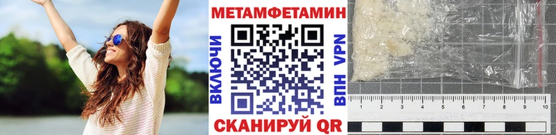 Метамфетамин Methamphetamine  Кропоткин 