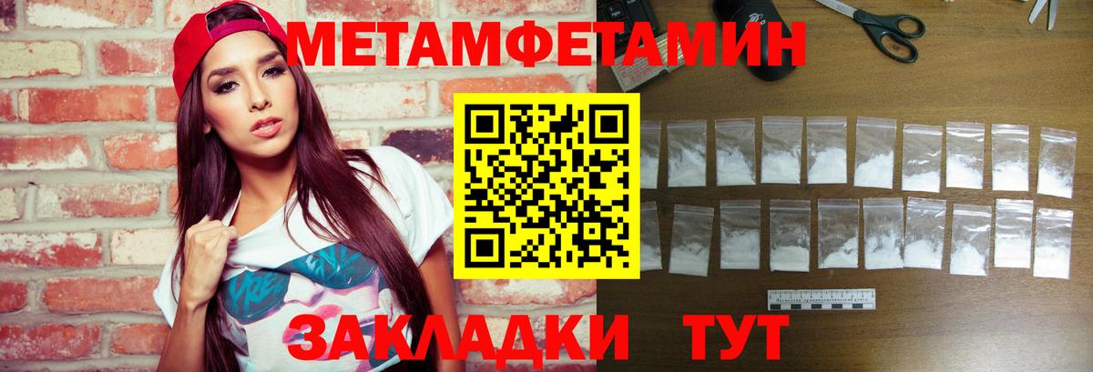 Метамфетамин кристалл  Вход с VPN  Кропоткин 