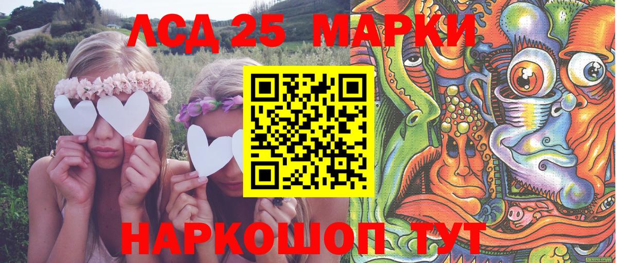Кропоткин  Марки NBOMe 1,8мг  Вход с VPN 